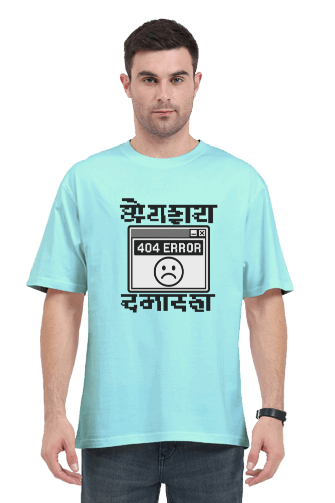 SkyBi Shirts 404 Error Oversized T-Shirt 240 GSM Heavyweight Cotton - SkyBi Shirts