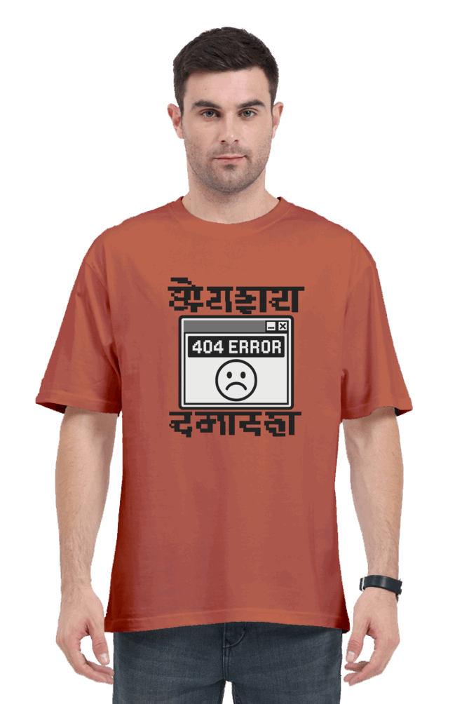 SkyBi Shirts 404 Error Oversized T-Shirt 240 GSM Heavyweight Cotton - SkyBi Shirts