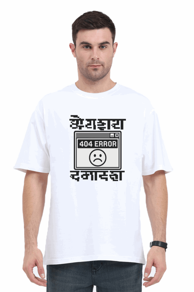 SkyBi Shirts 404 Error Oversized T-Shirt 240 GSM Heavyweight Cotton - SkyBi Shirts